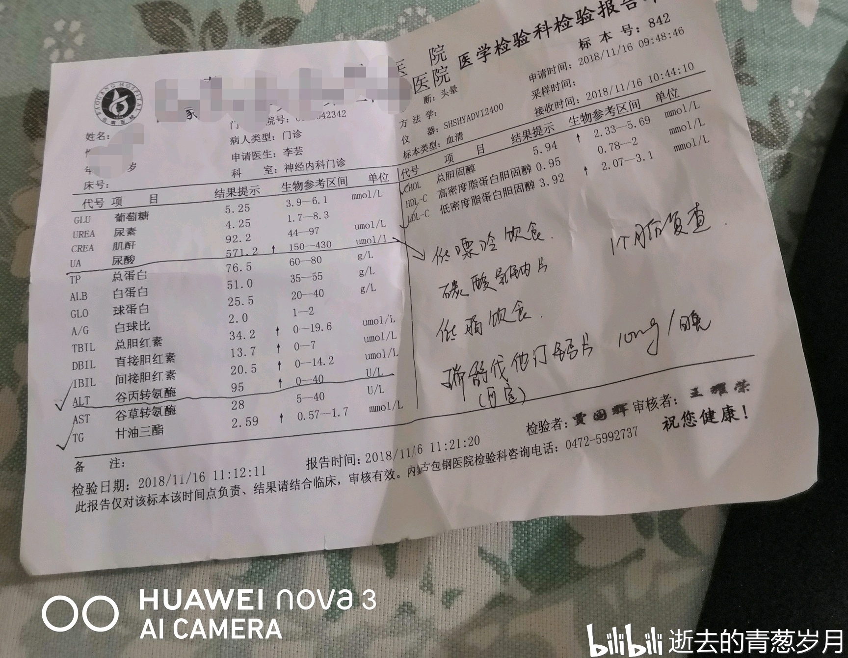 一位抑郁症患者的自救