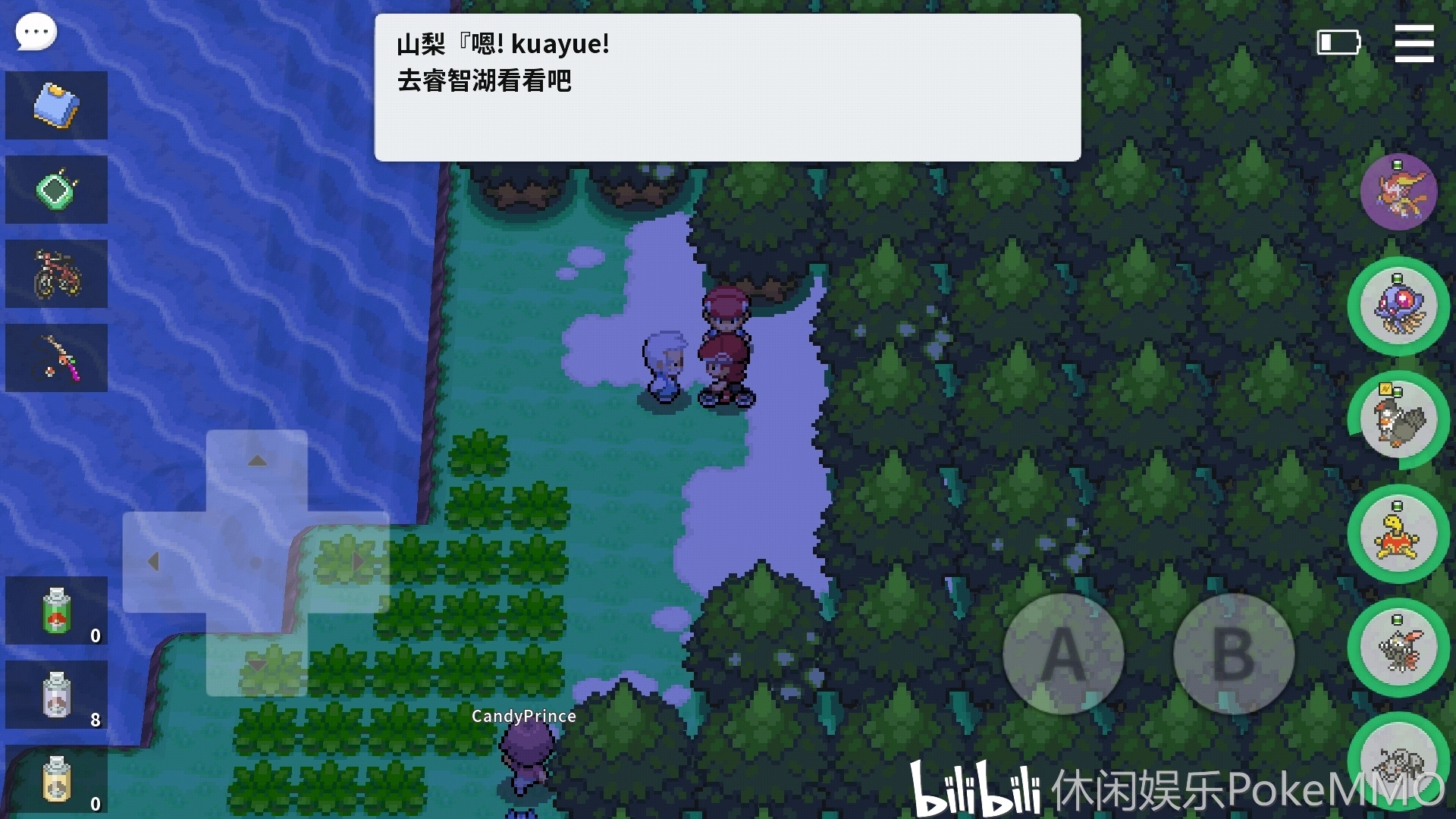 pokemmo神奥攻略四