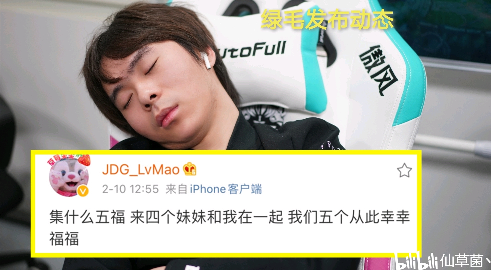 lol厂长致歉谈劲夫女坦禁令!lvmao秒删"来四个妹妹在一起"的言论!