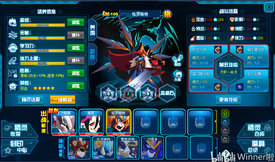 【赛尔号】月照·流云