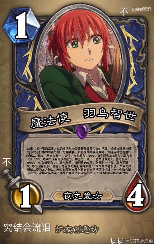 魔法使的新娘第一集 c33cf23678e2d720dcb4236c397e7028aba4213e.jpg