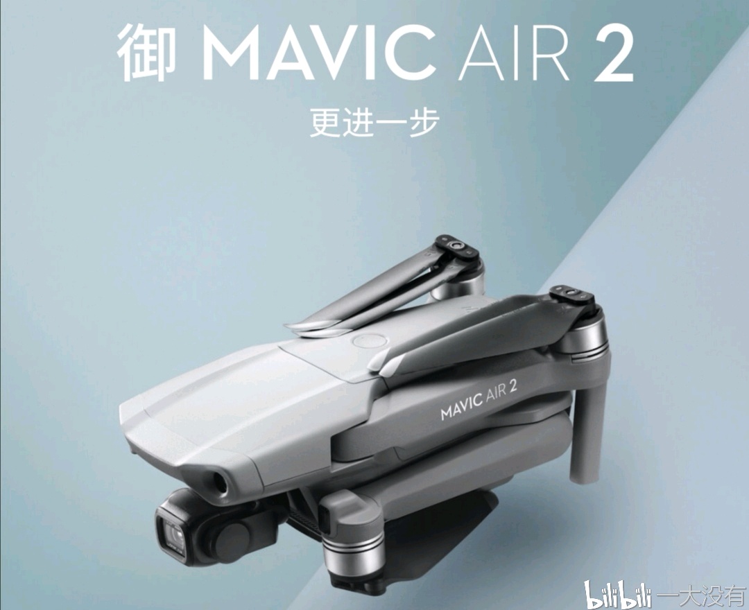 《mavic mini 的使用者对dji新发布价值4999rmb的mavic air2的看法》