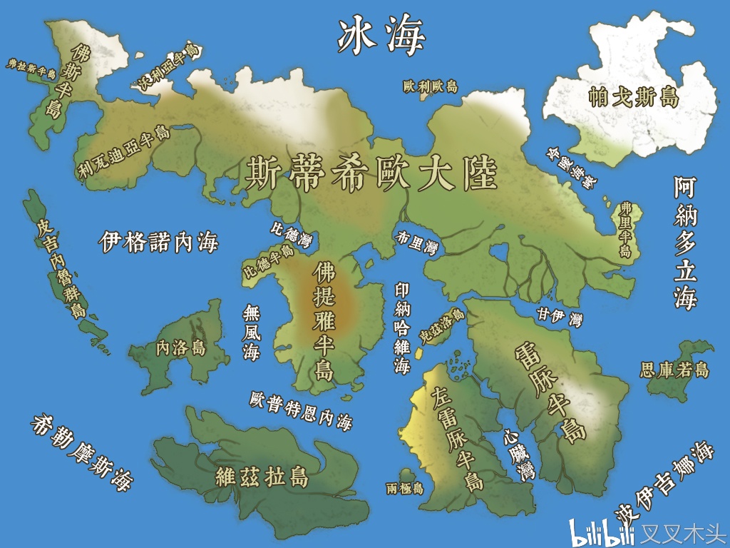 【架空魔法世界】瑞塔地理:瑞塔星