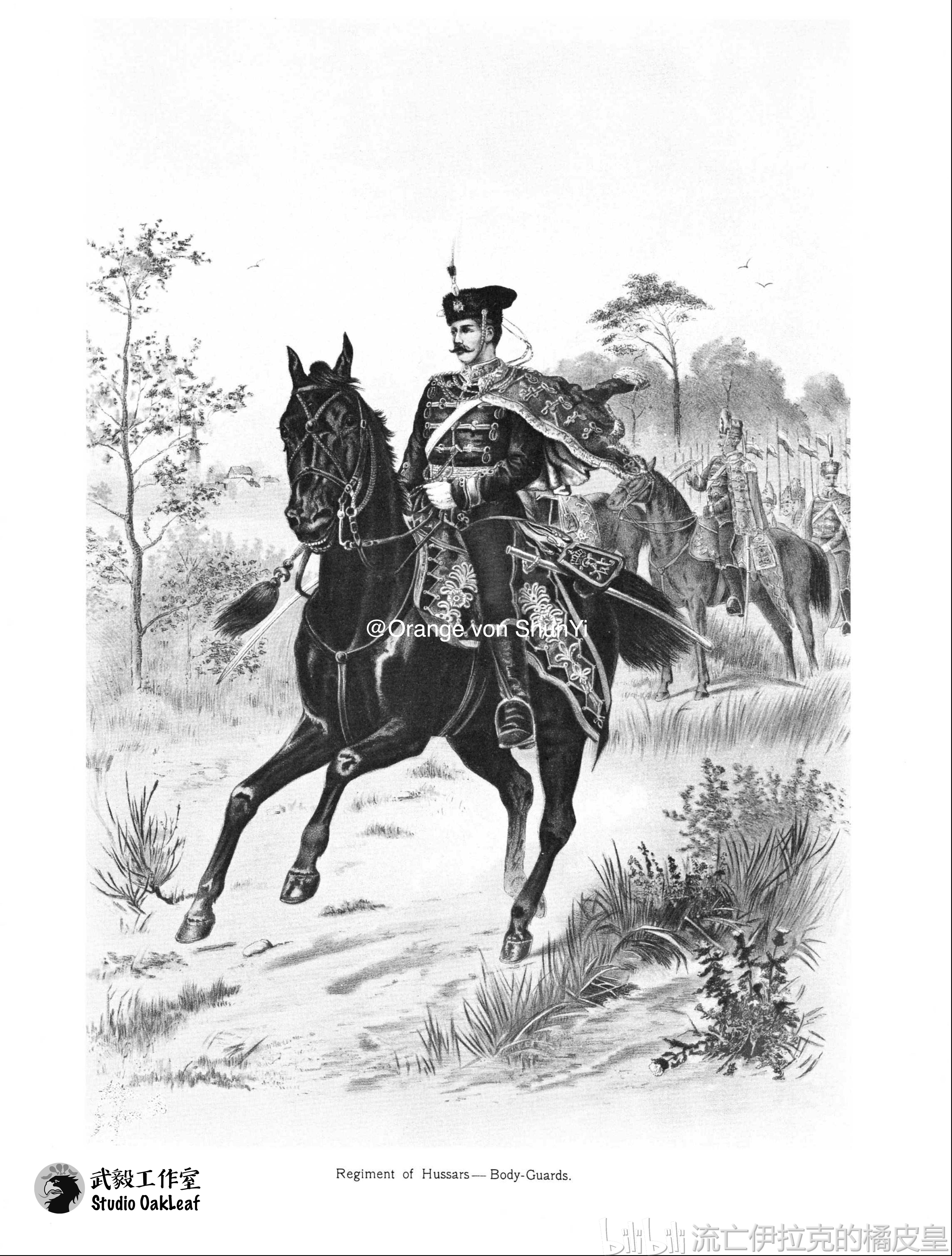 普鲁士近卫骠骑兵团