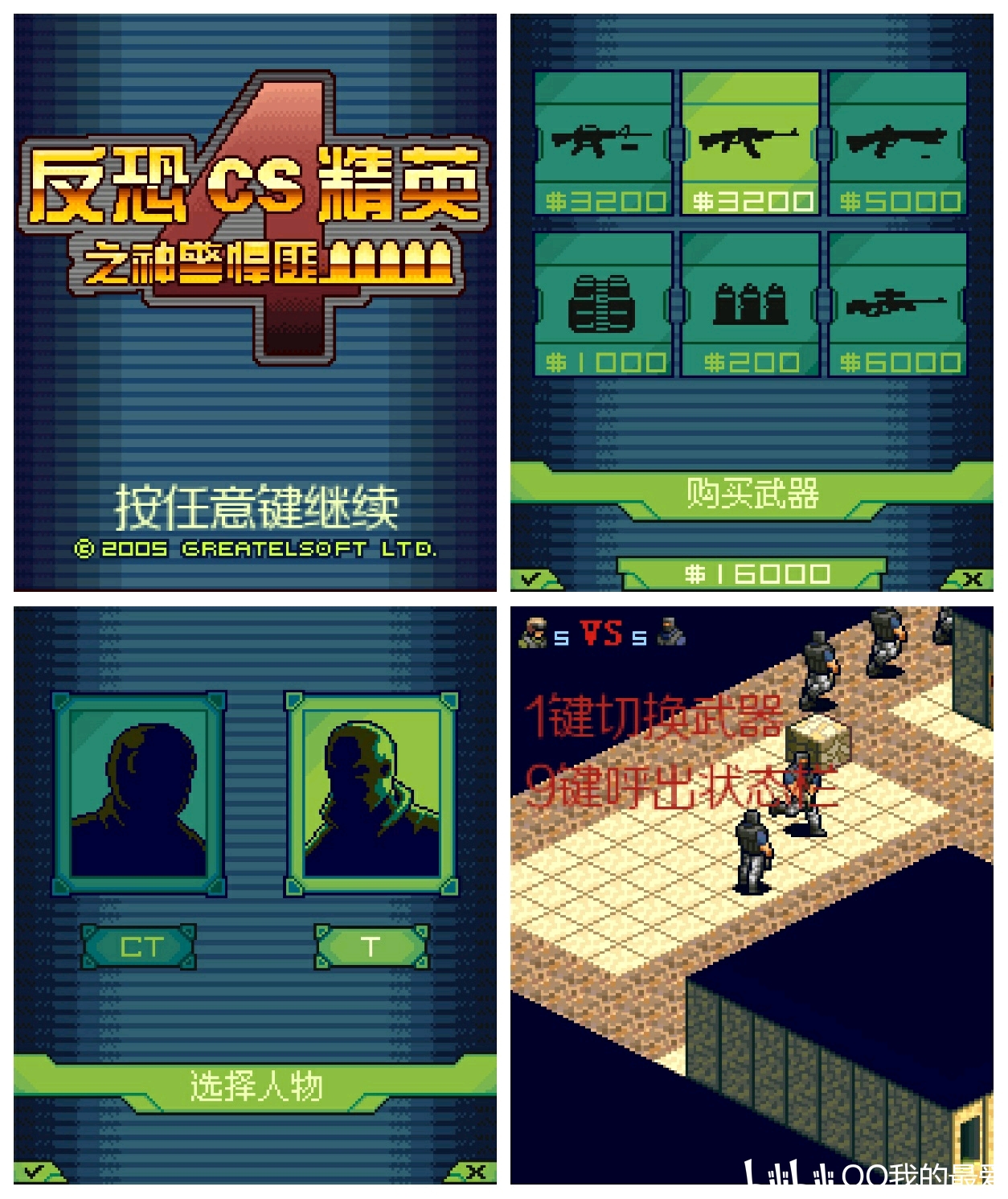 cs反恐精英4之神警悍匪