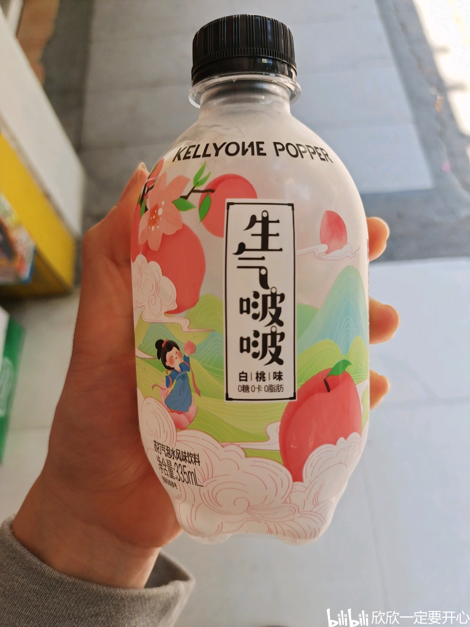 生气啵啵白桃味