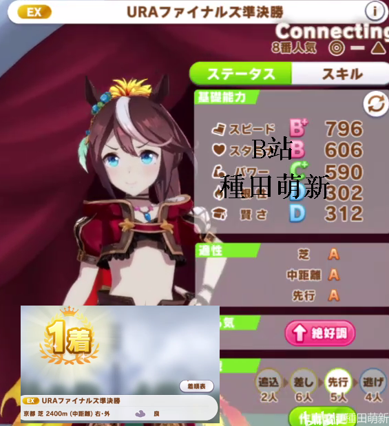 赛马娘:【东海帝皇 新衣装】萌新育成图解