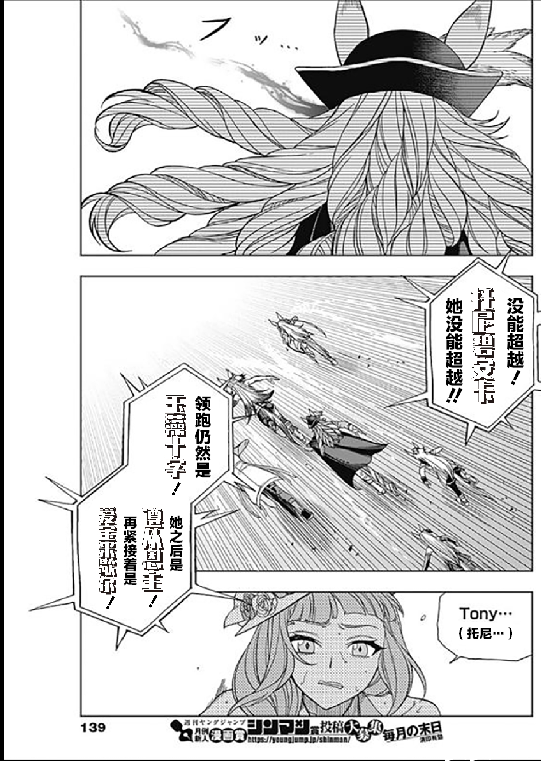 小栗帽外传漫画赛马娘芦毛灰姑娘第56话云团个人汉化