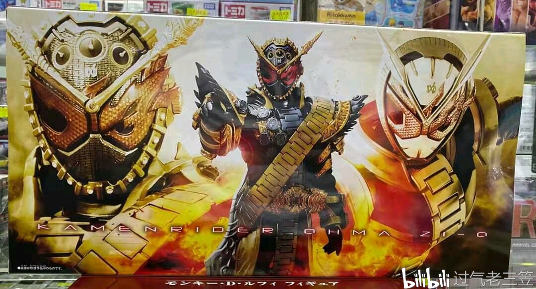 假面骑士zio逢魔时王