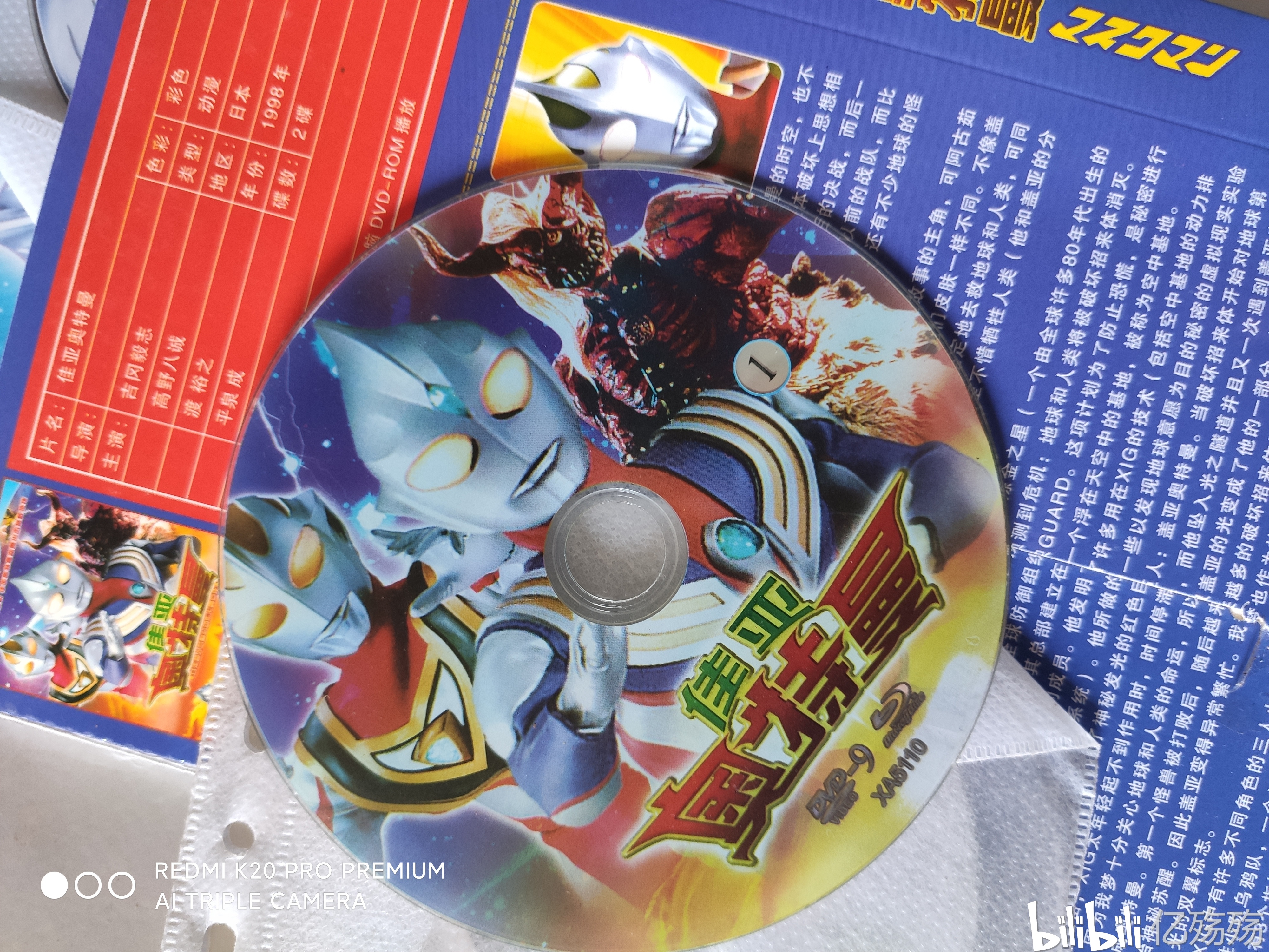 看盗版碟片,品百味童年