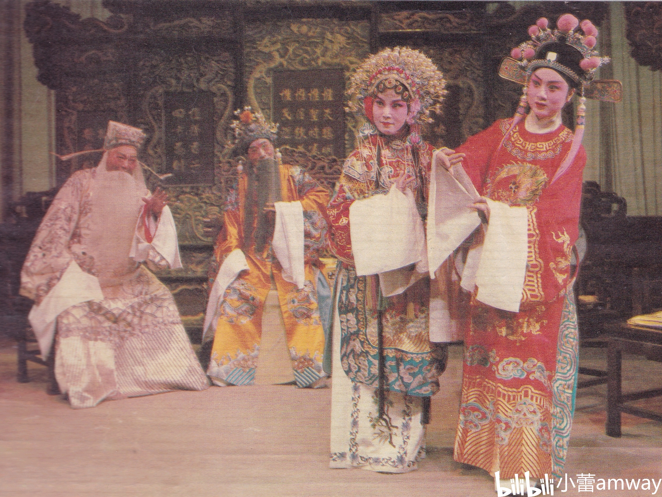 【黄梅戏《女驸马》旧照[王少舫 马兰黄新德 梅伟慈 袁枚 吴亚玲