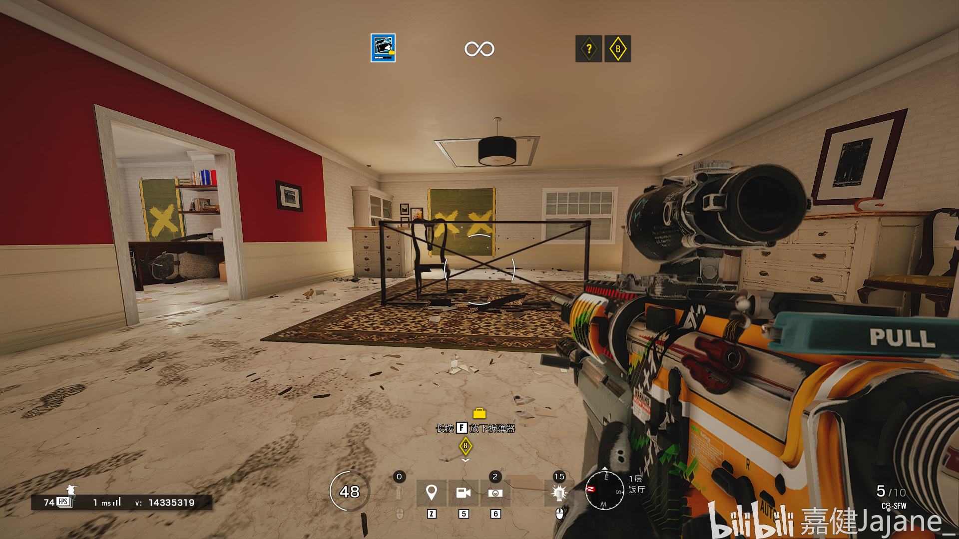 【彩虹六号】新芝加哥豪宅部分解析(1)