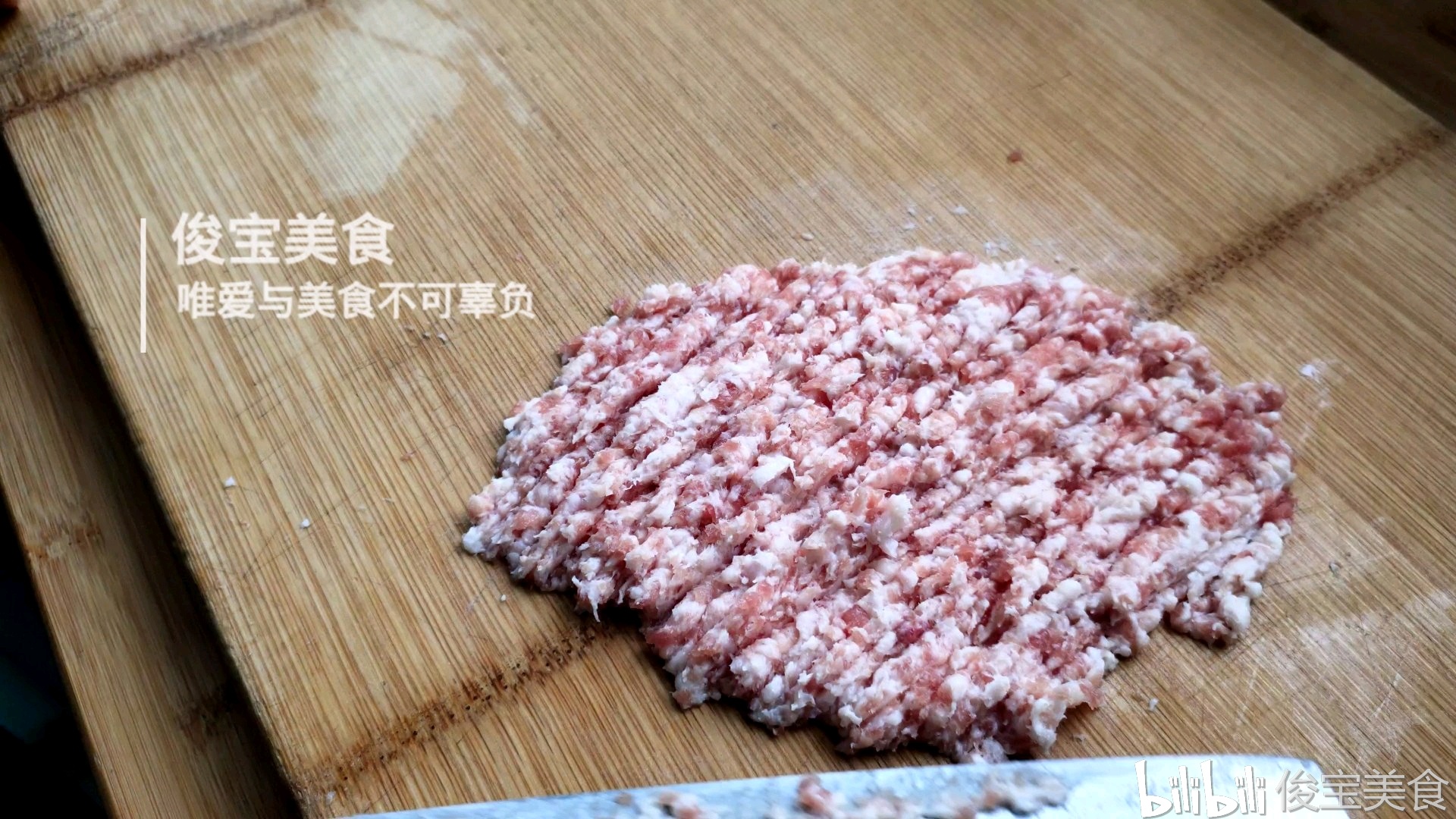 带点肥肉能使饺子馅更加润一点,剁成肉泥.