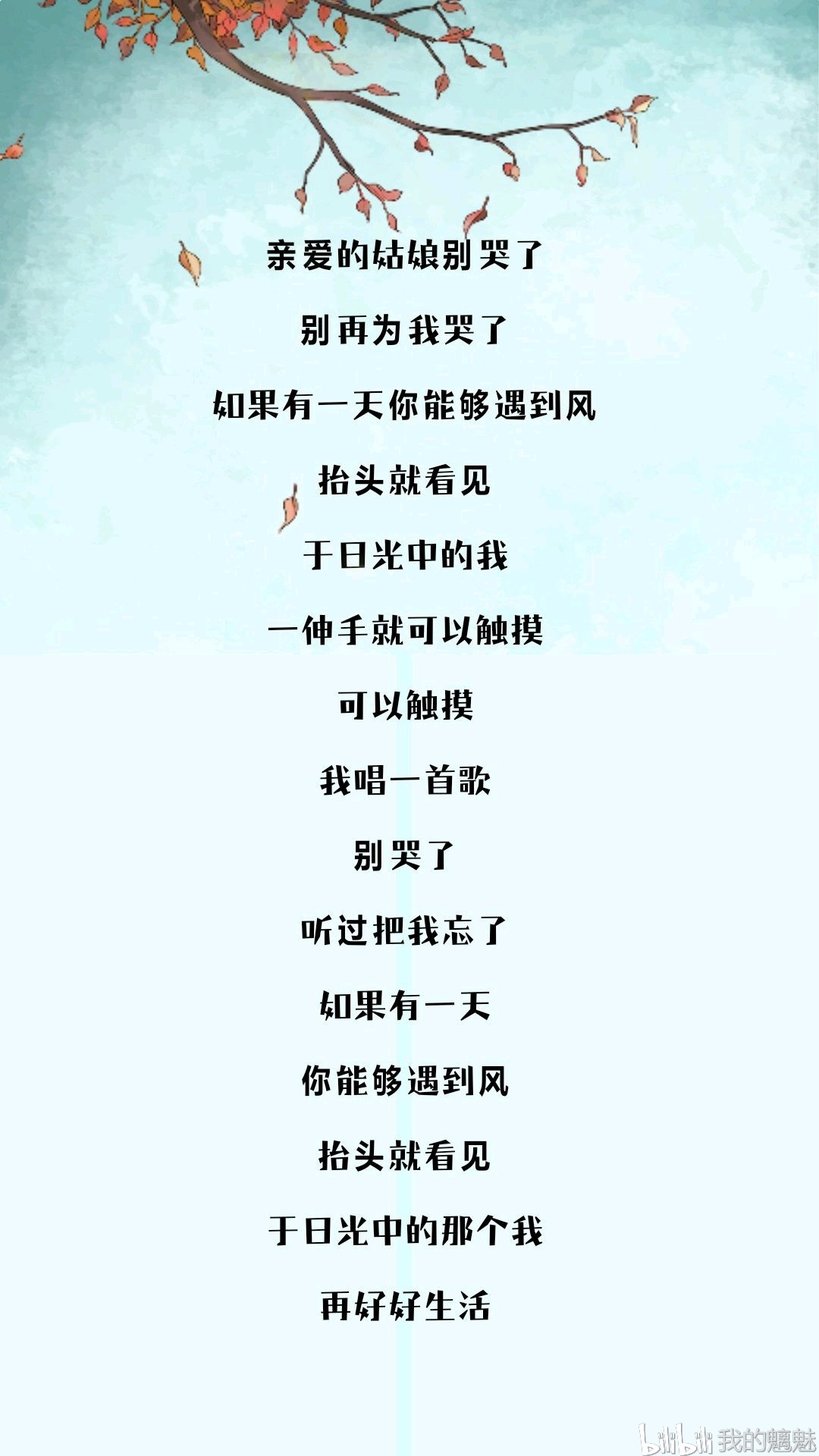 宋声声简谱_宋声声手机壁纸(2)