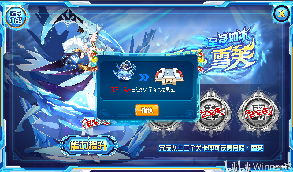 【赛尔号】月照·雪芙