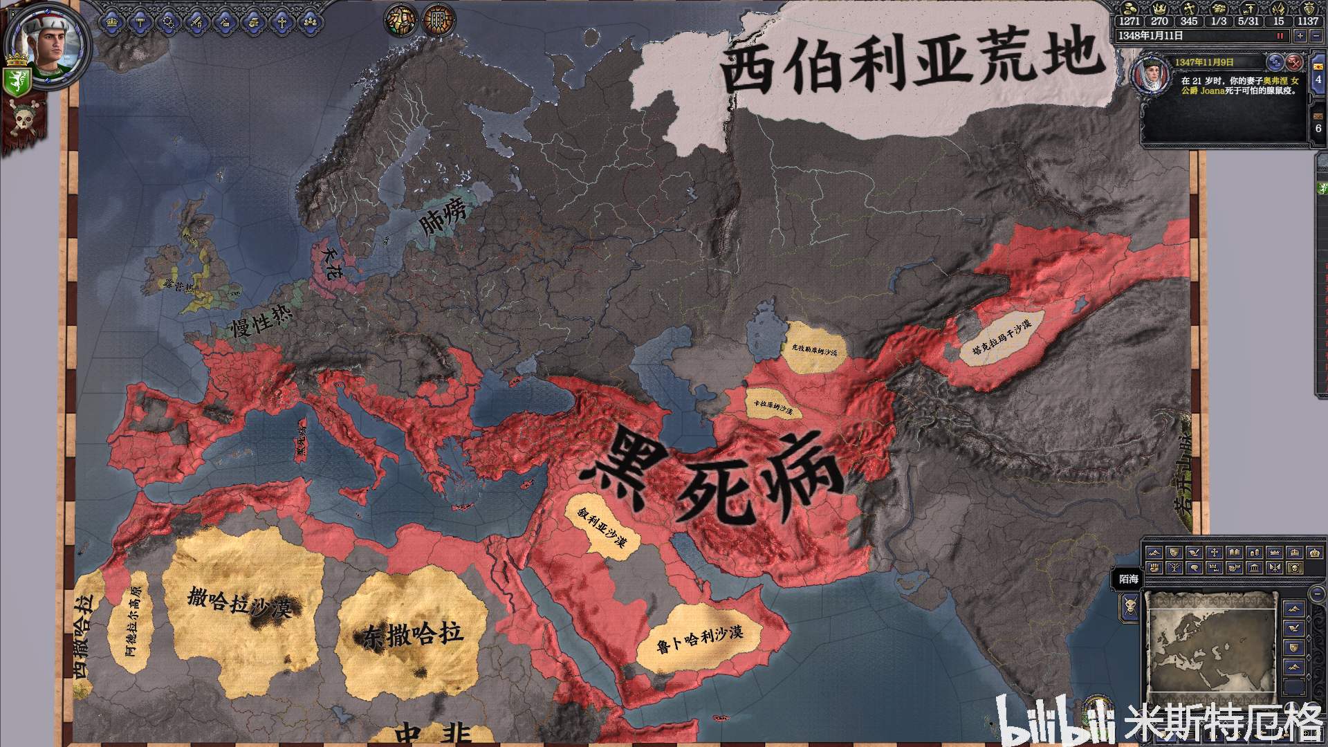 游戏黑死病传播方向 可以看到,我们大致有四年左右的时间处在黑死病