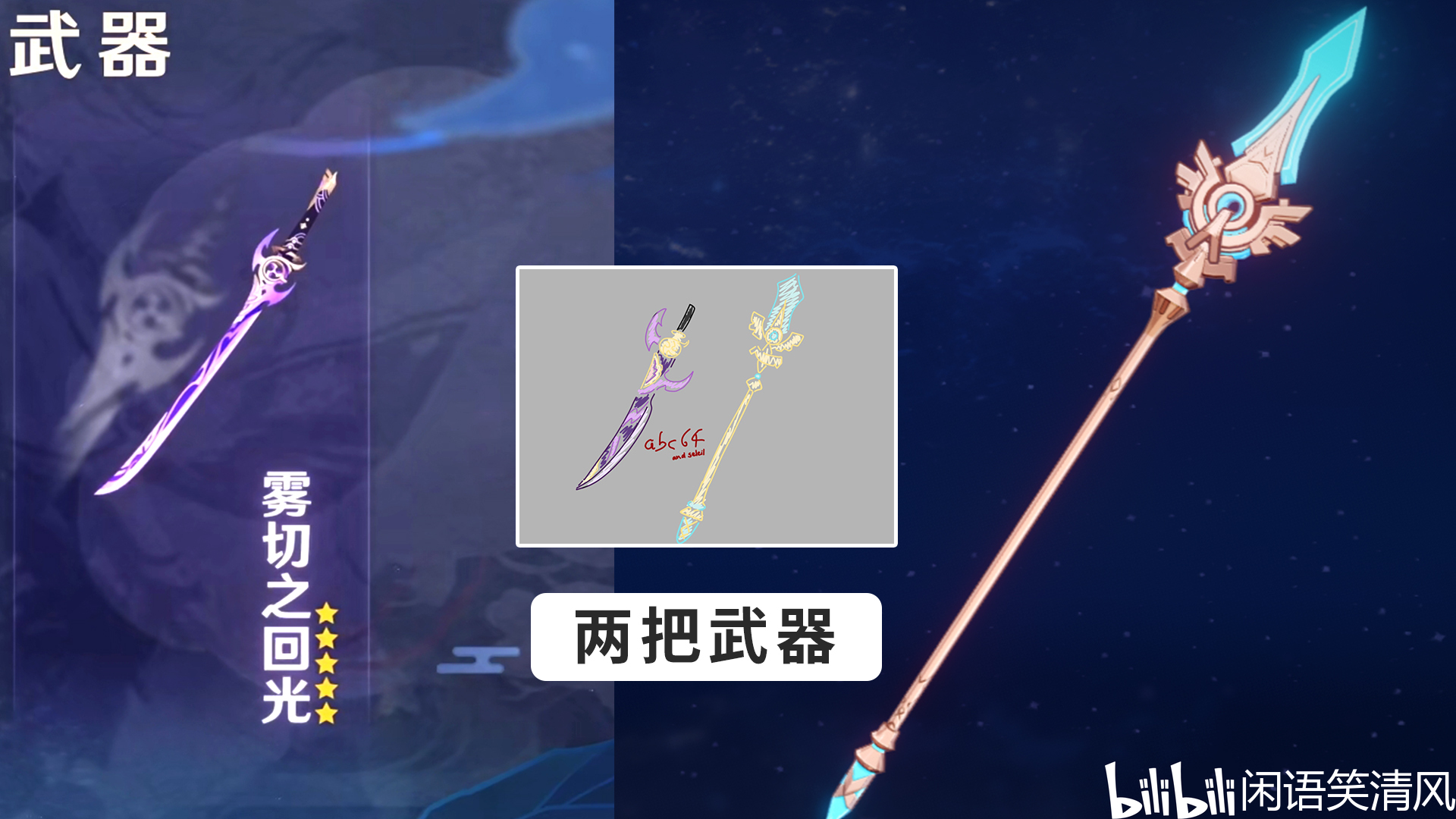 原神:神里凌华卡池4星重云,烟绯,凝光加入,武器up天空枪