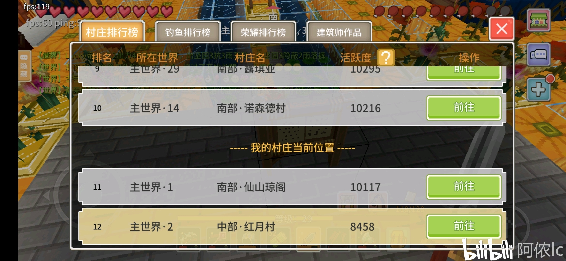 奶块如何做好村庄任务