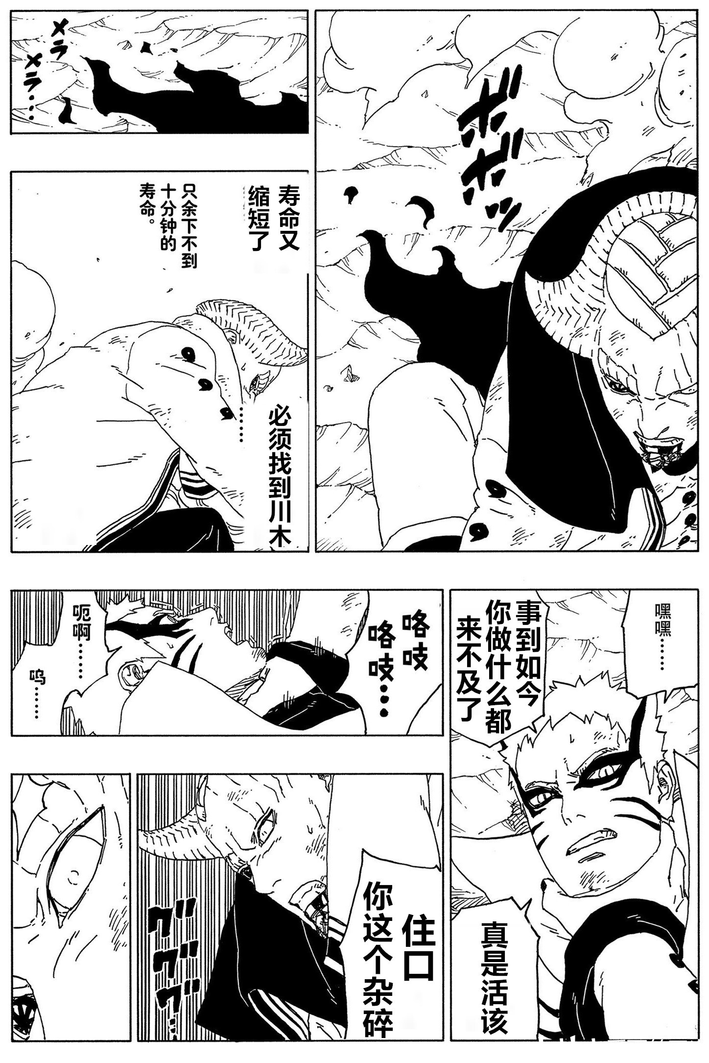 这次漫画英肉和腾讯汉化一起出的,所以没法提前汉化 因此本次汉化在