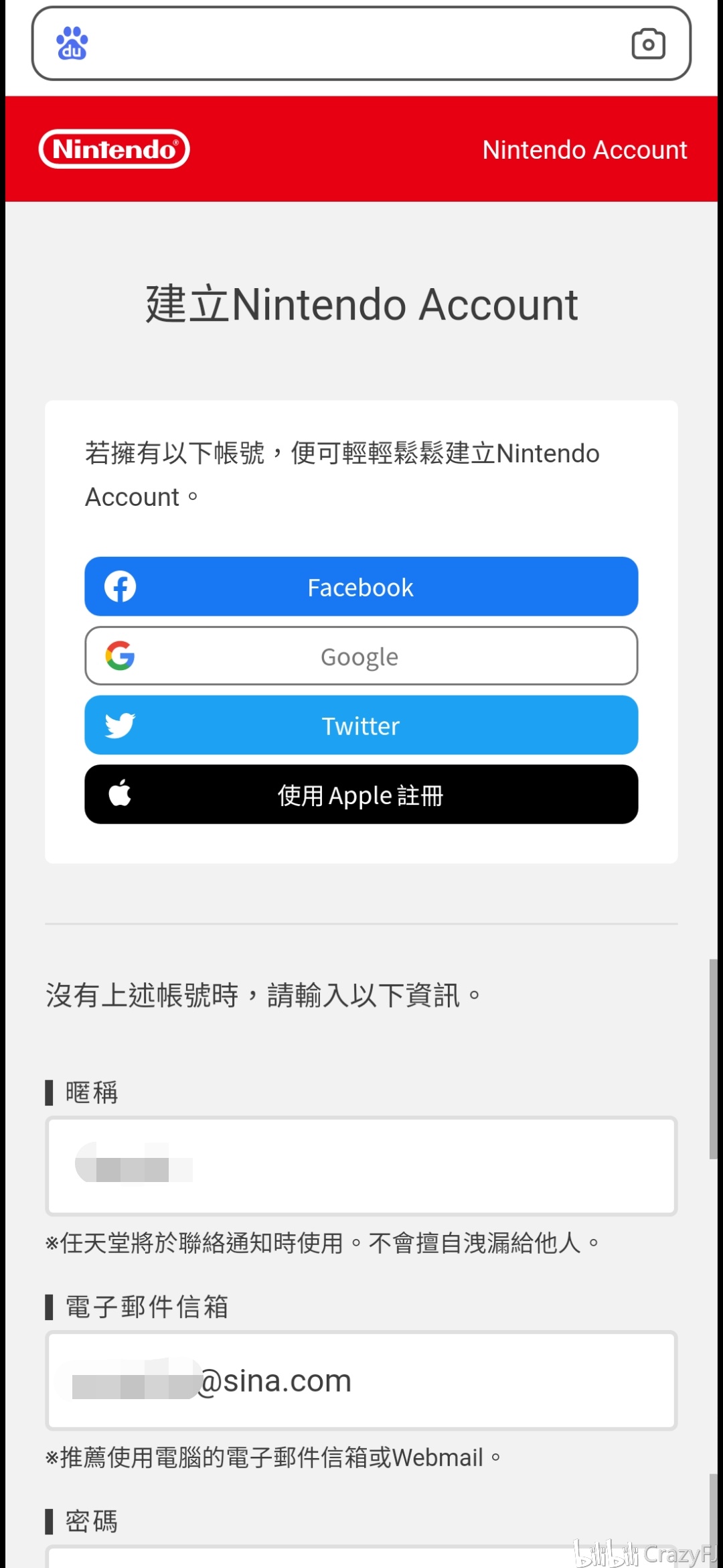 如何注册港版switch账号