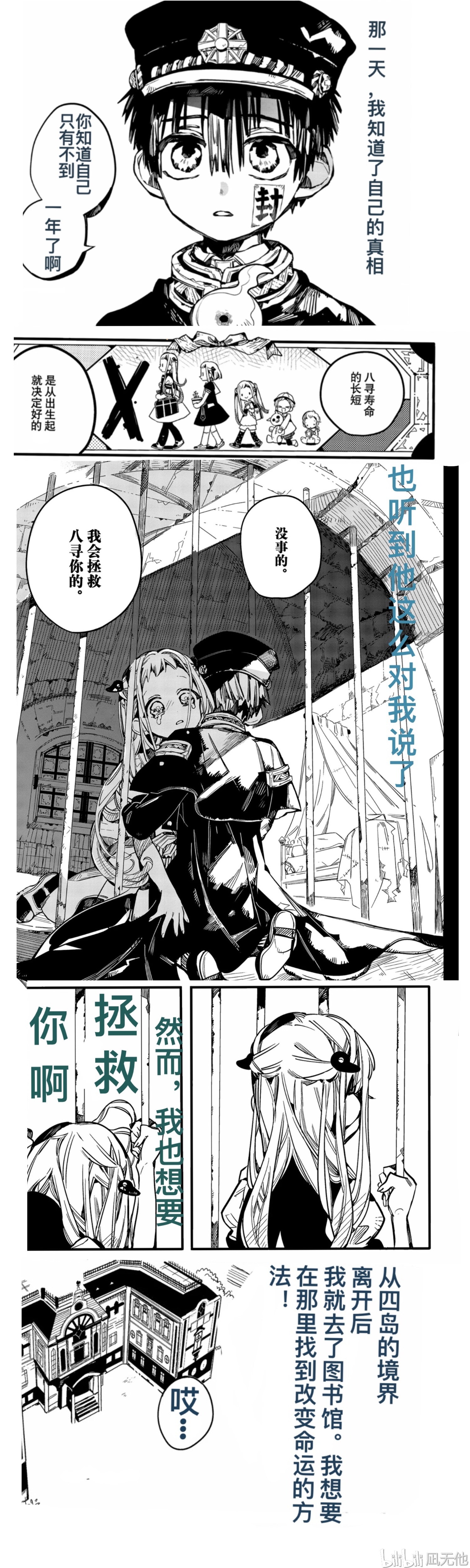 以把这篇漫画改编成同人文啦!也发在b站上啦