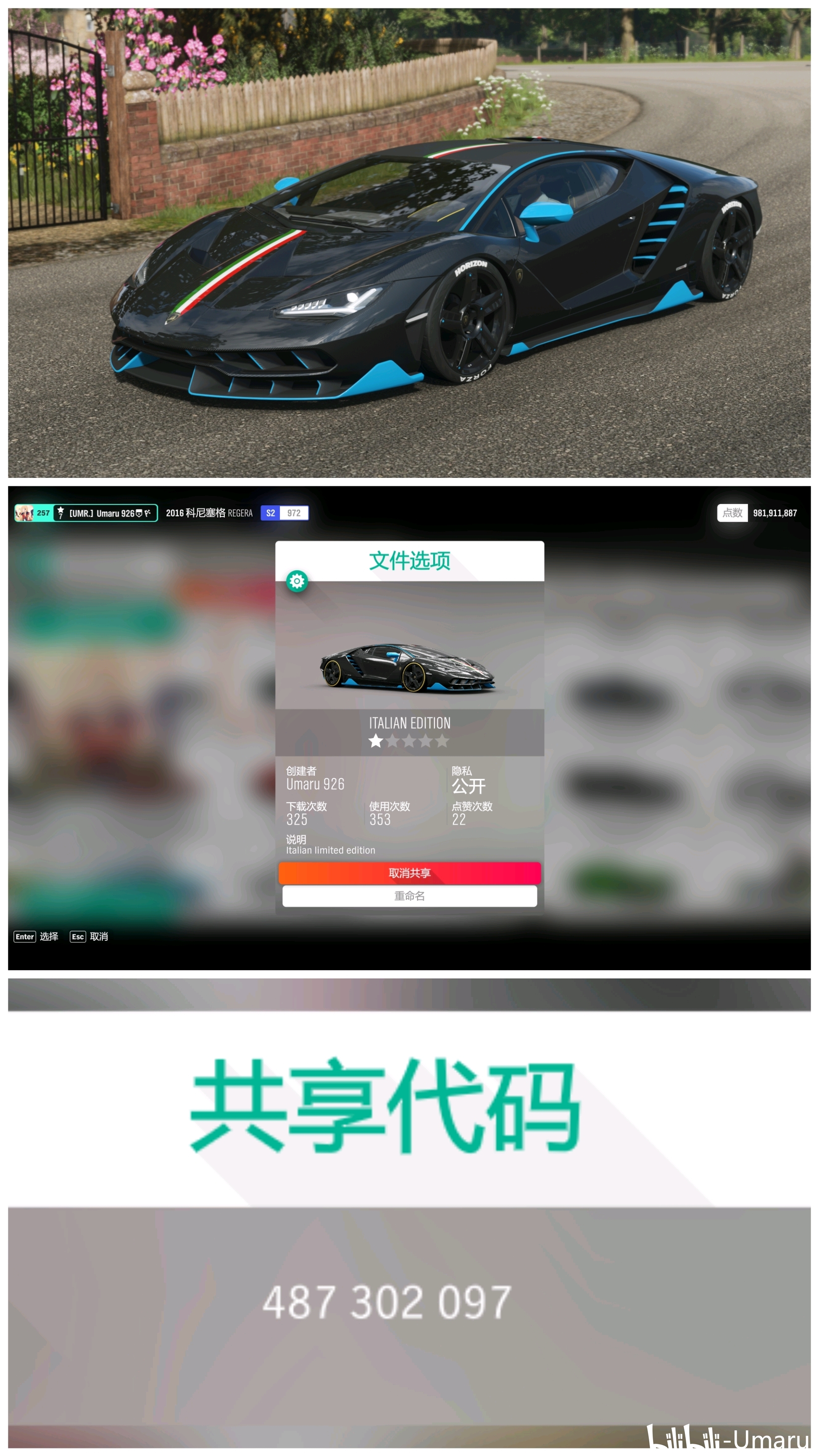 兰博基尼lp770-4