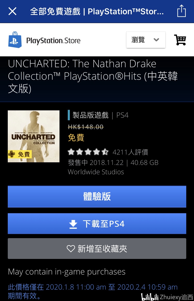uncharted:the nathan drake collection