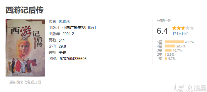 西游记故事情节手抄报 ccecdcd98484677c1bf688267fa0738ff88e5d54.png