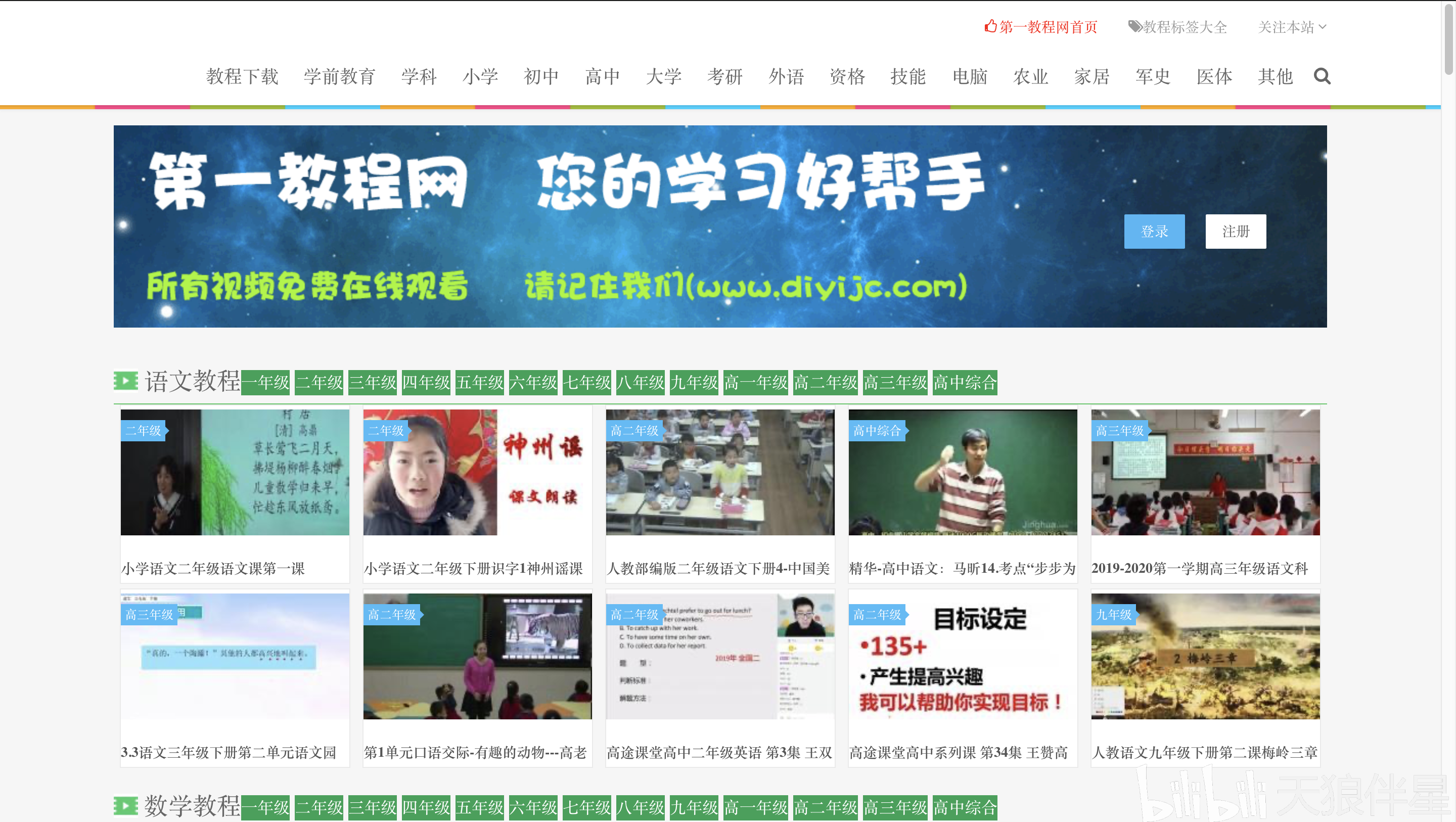 10款高质量的学习网站
