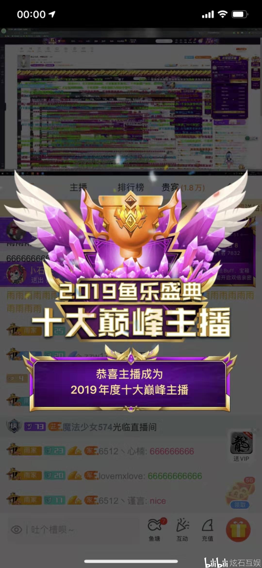 呆妹儿小霸王 获得斗鱼2019年度十大巅峰主播!