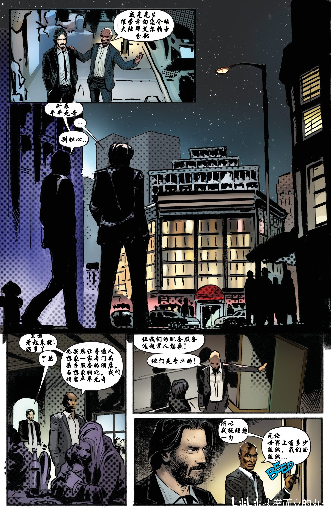 《疾速追杀:梁子》漫画翻译练习john wick前传2