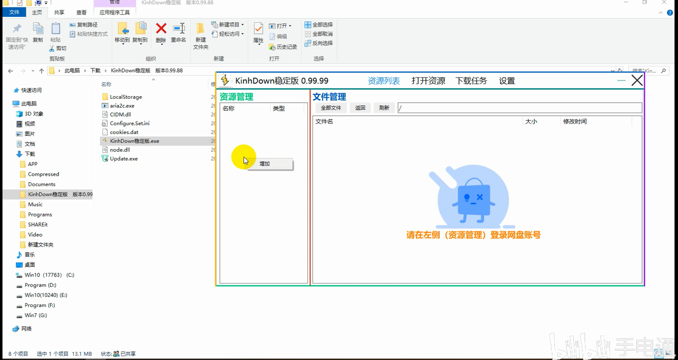 目前能用的网盘 cf359790479119dec854d0ea465378033a7f5912.png