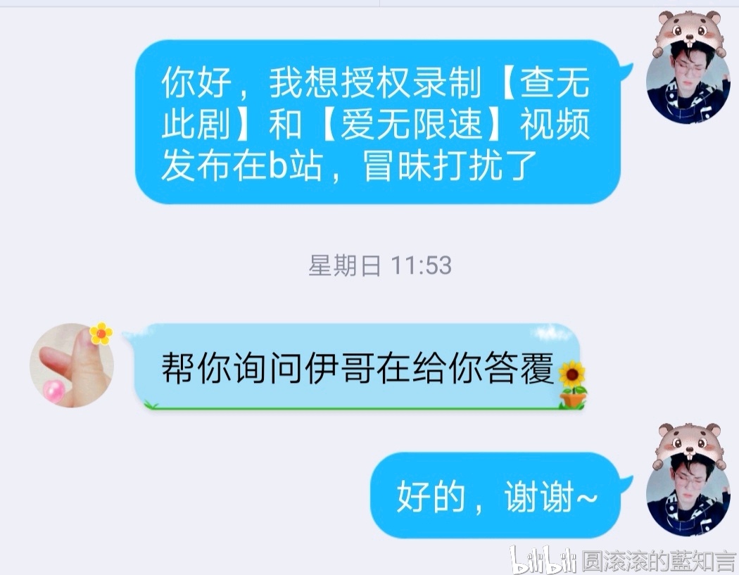 【蓝知言】exo橙光游戏授权【爱无限速】和【查无此剧