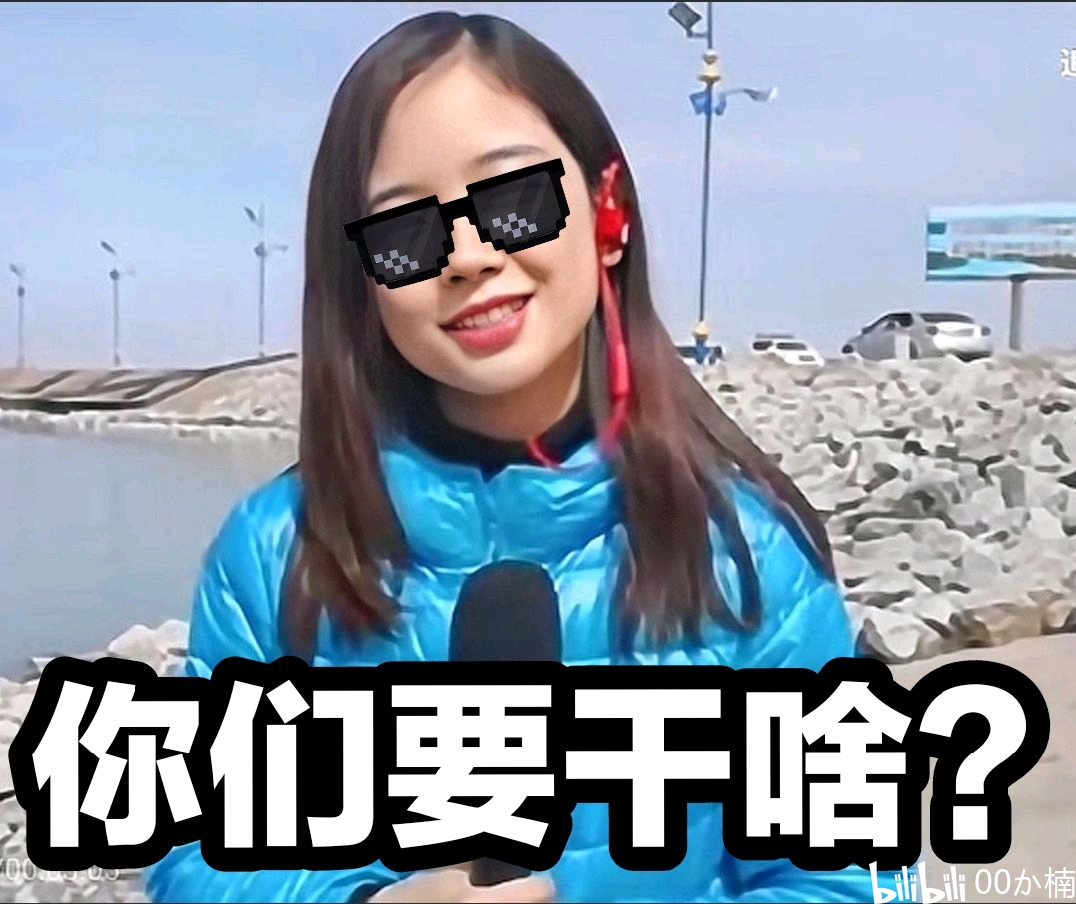 77王冰冰表情包冲冲冲
