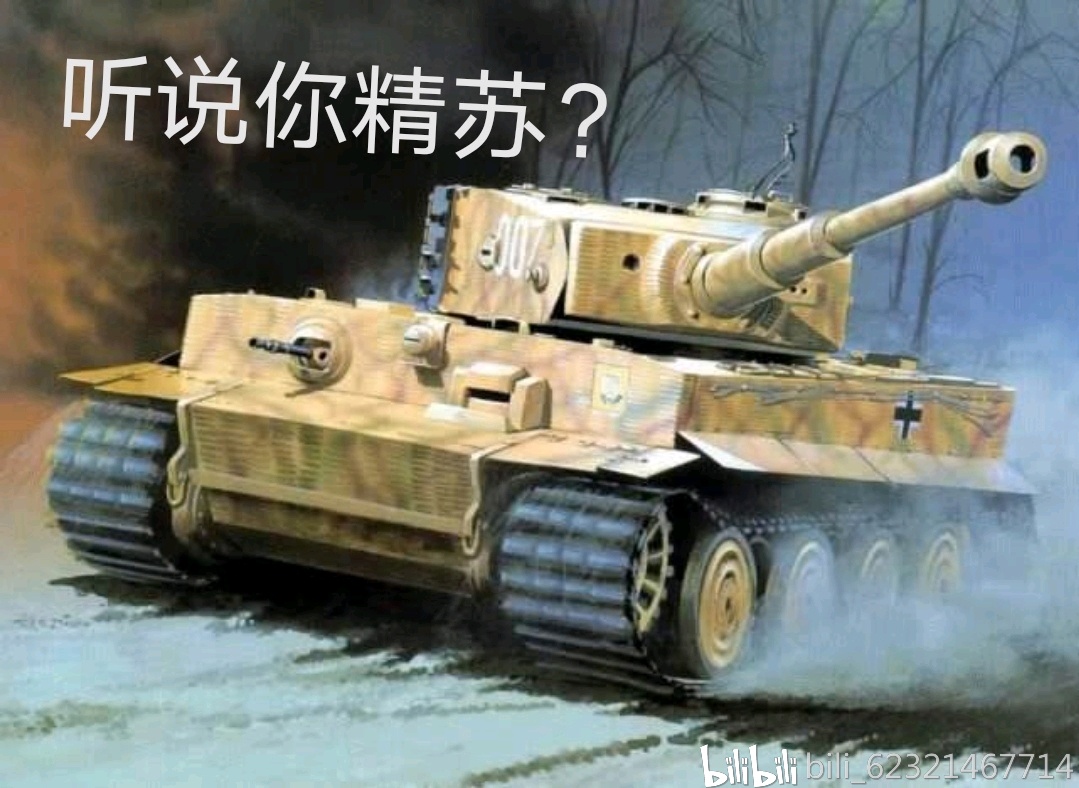 虎一表情包