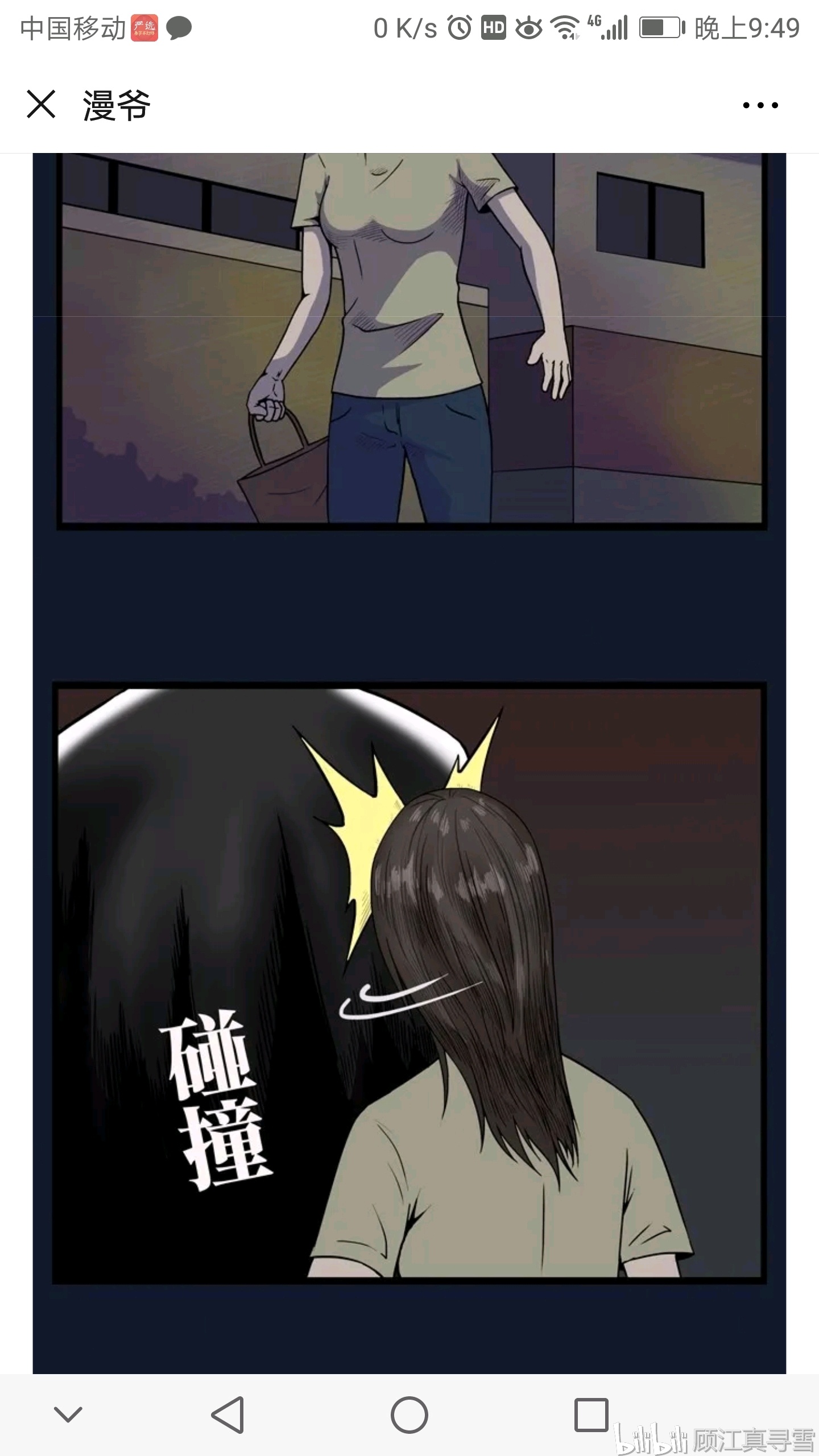 裂口女的传说