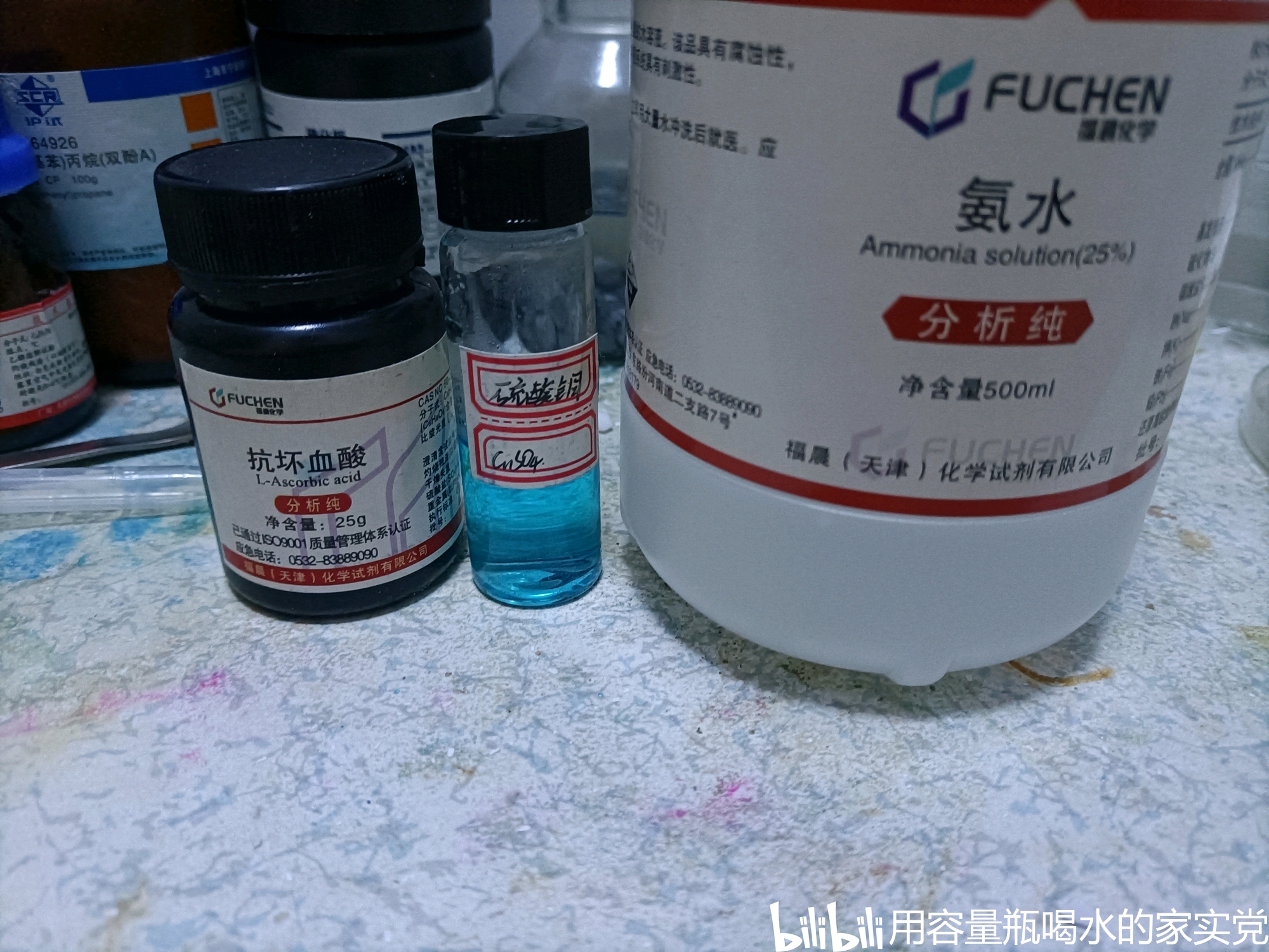 氨水有很强刺激性,所以要做好相应保护措施哦,如佩戴护目镜,防毒面具