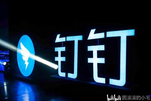 钉的读音 B站