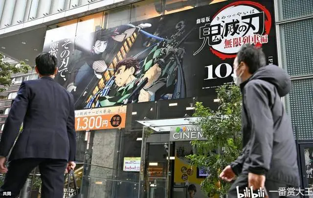 《鬼灭之刃》剧场版上映39天累计票房已超过259亿日元，升至日本影史季军