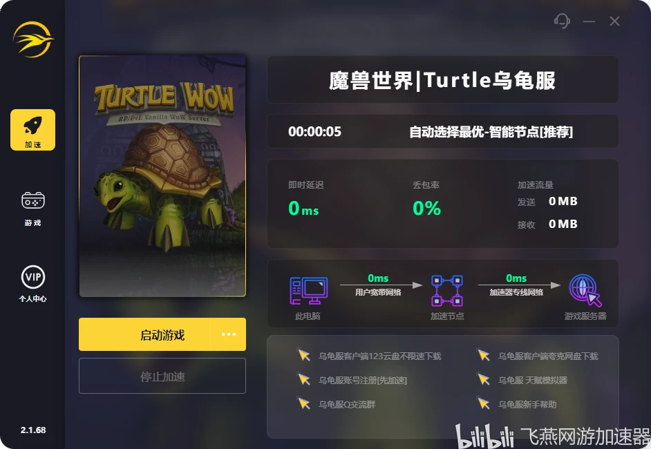 新开设的乌龟服亚服服务器有何独特命名？