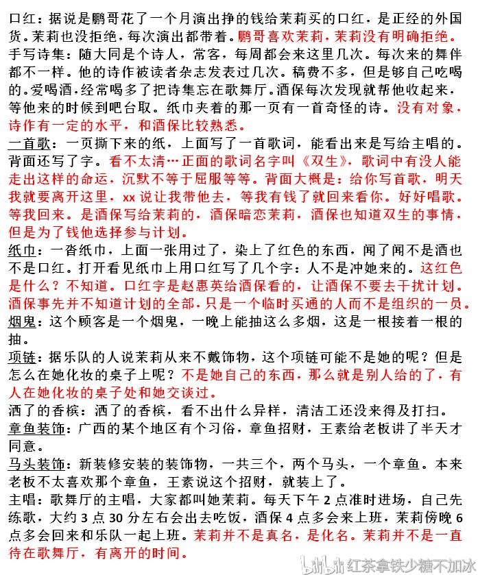 线索简谱_线索细胞图片(3)