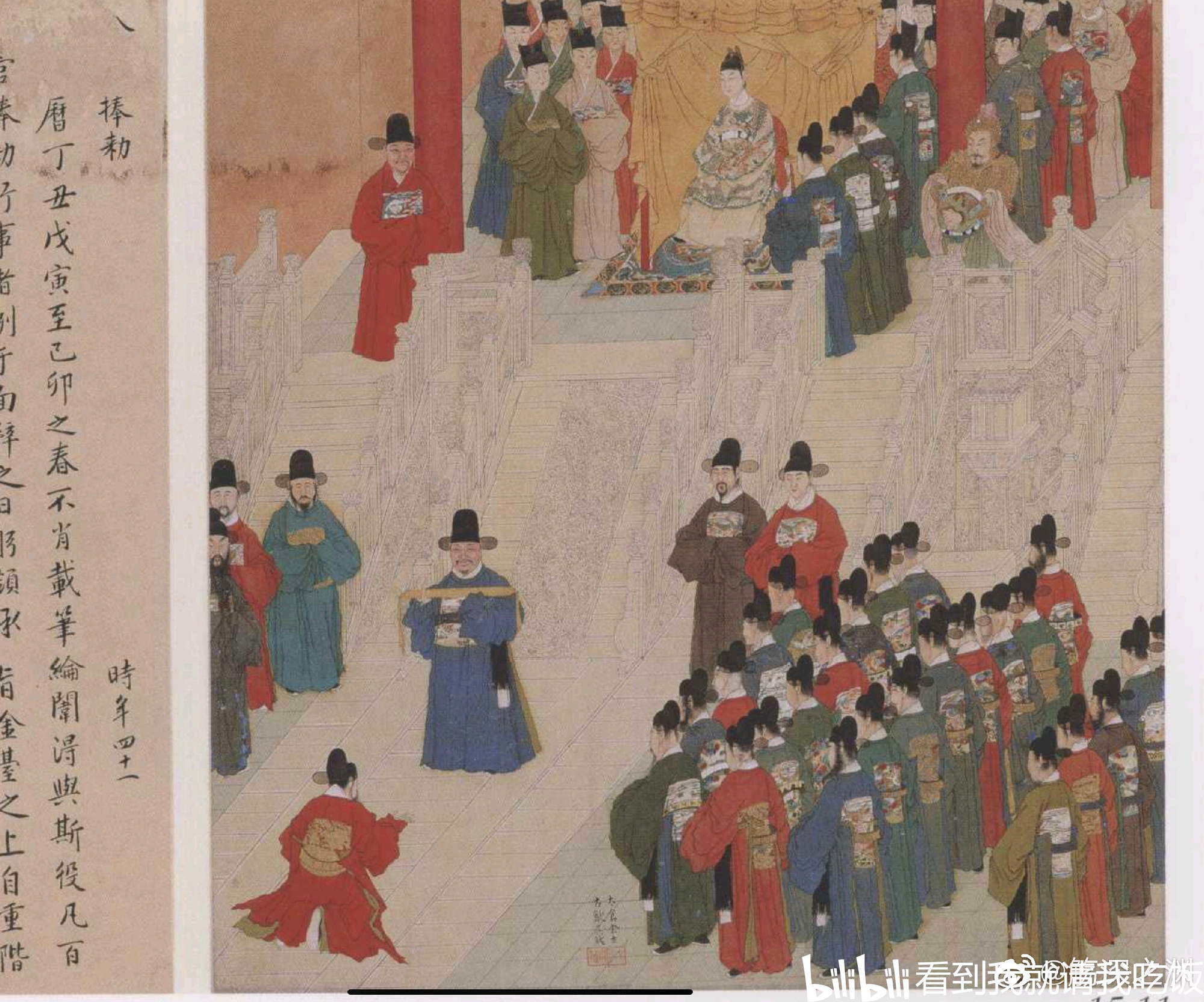 明代文武官员常服