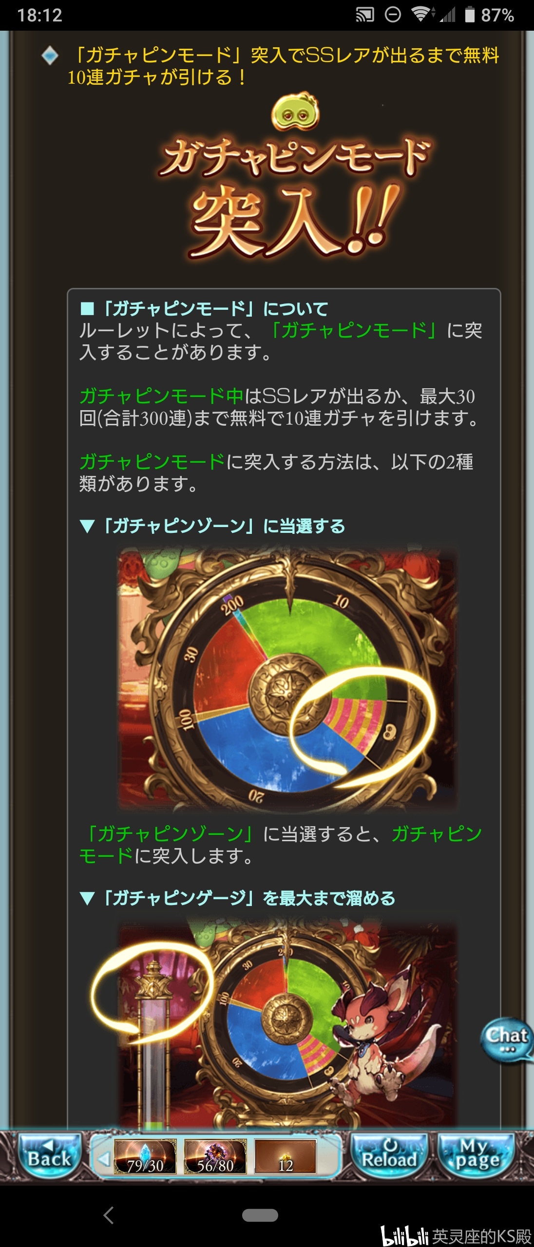 gbf大转盘来了
