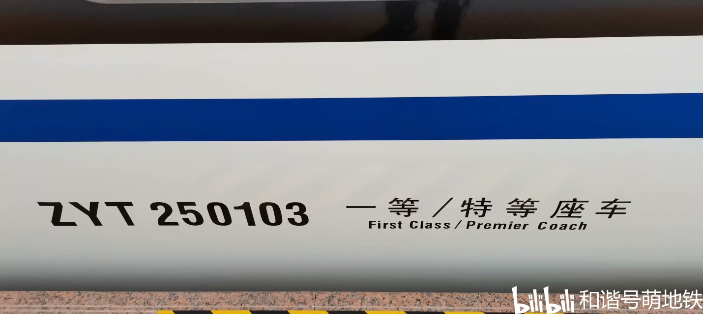 科技 汽车 crh380a系列与中国铁路第一速原车号crh