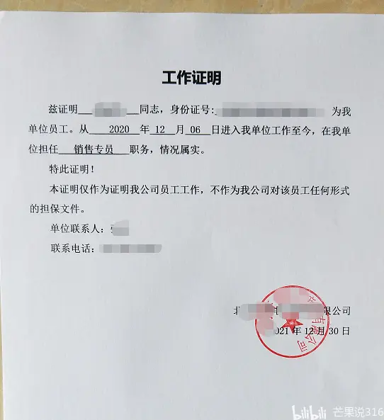 没有正式工作怎么开工作证明？帮助开工作证明？进来就有