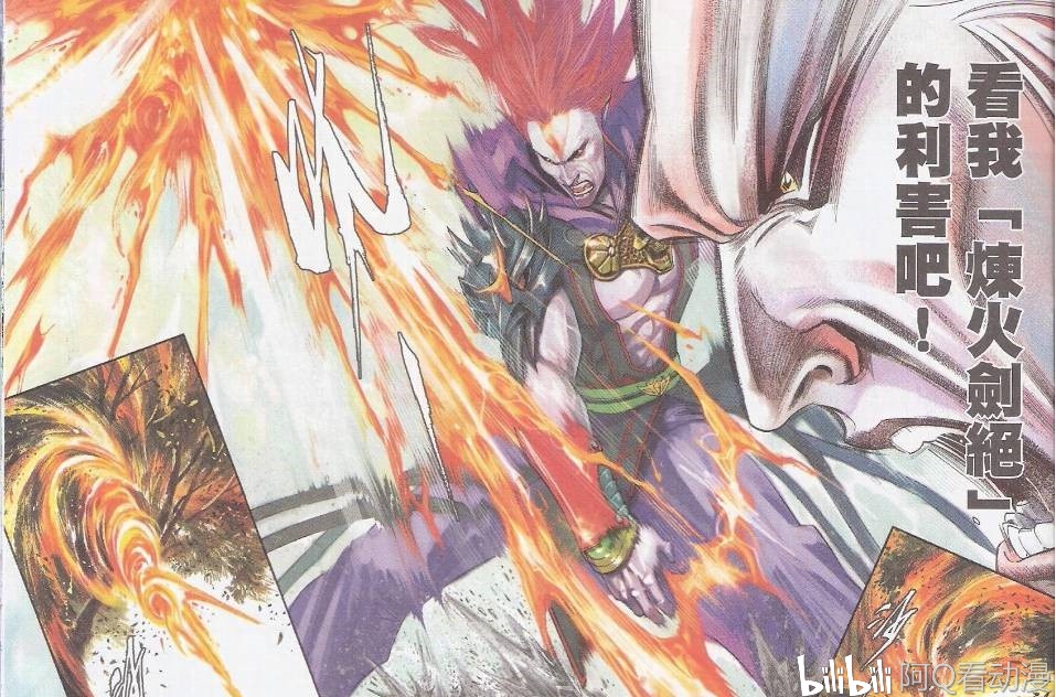 《风云》漫画:连城志背叛绝心 竟与女人有关