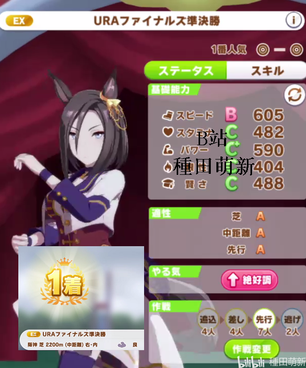 赛马娘:【气槽】萌新育成图解