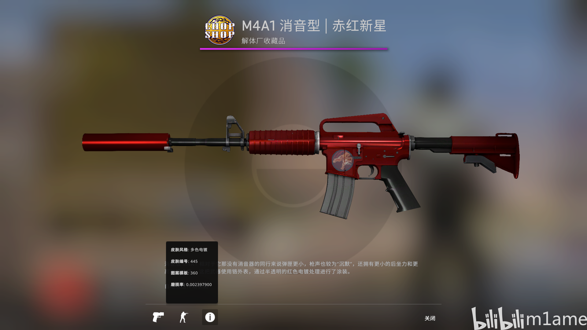 m4a1赤红新星,不知道是不是之前的那一把,值得注意的是这个皮肤的改名