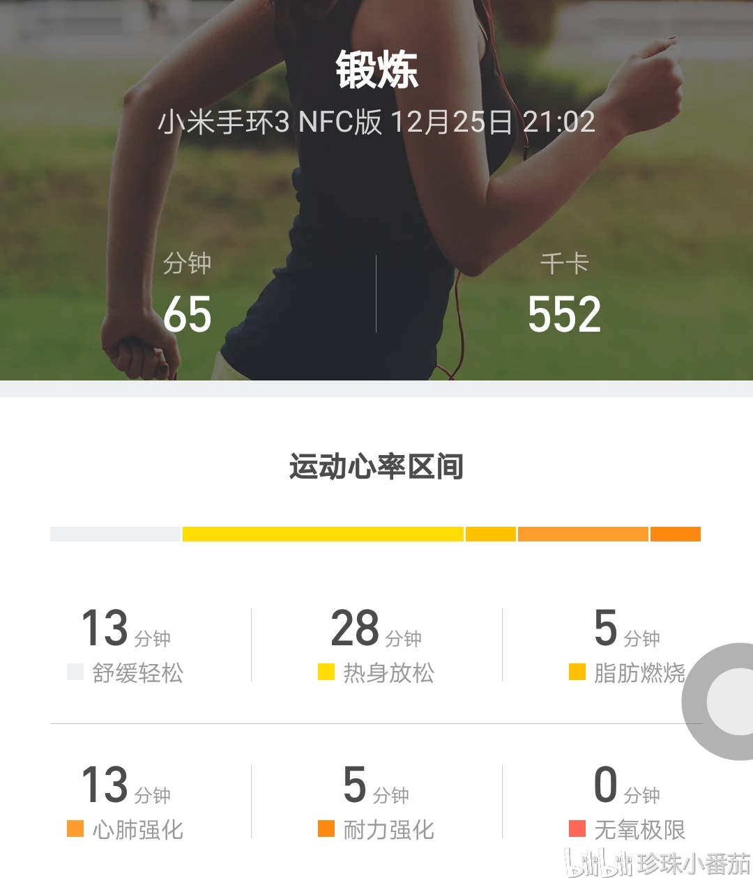 坚持运动打卡day11-day14