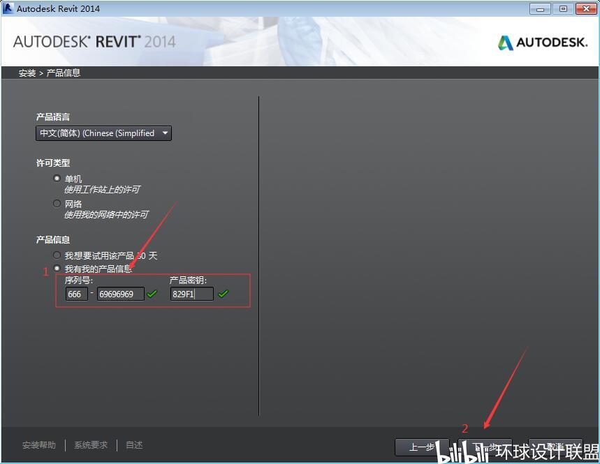 revite2014软件下载,revite2018安装-第3张图片-雷盾自助建站|ai文本生成,aigc软件站公司网站源码-天霸装饰 revite2014软件下载,revite2018安装-第3张图片-雷盾自助建站|ai文本生成,aigc软件站公司网站源码-天霸装饰